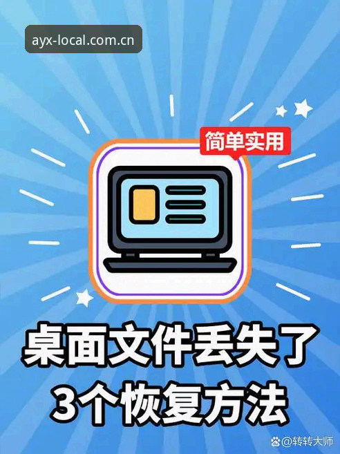 揭秘ayx中国官方站app闪退修复：清缓存只是表象，背后有四个真相